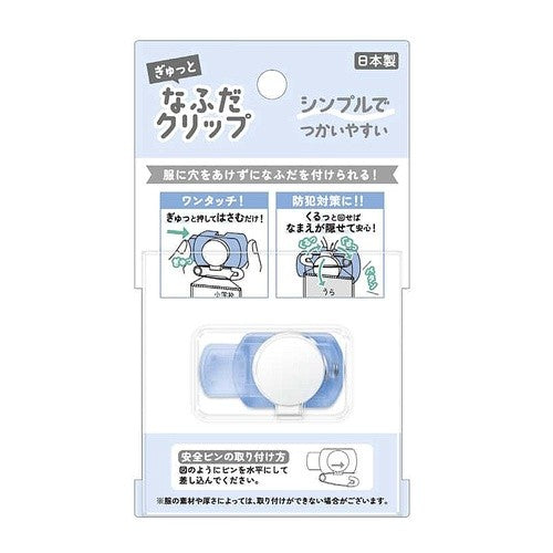 #新学期なふだクリップ/クリアブルー カミオジャパン :4550432158658