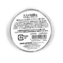 画像をギャラリービューアに読み込む, #大人の図鑑 #大人の図鑑 ミニチュアマスキングテープ 食物 カミオジャパン :4550432203648