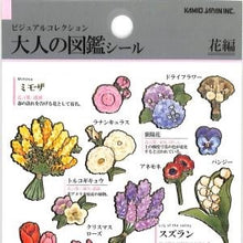 画像をギャラリービューアに読み込む, #大人の図鑑 #PM大人の図鑑シール/花 フラワーステッカー 花柄 花図鑑 大人可愛い ミモザ バラ スズラン カーネーション チューリップ カミオジャパン(Kamiojapan) --- カミオジャパン シール 大人の図鑑シール 花 221265 : adult : adult picture book PM Adult Pi :4550432212657