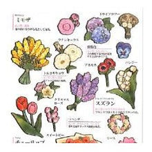 画像をギャラリービューアに読み込む, #大人の図鑑 #PM大人の図鑑シール/花 フラワーステッカー 花柄 花図鑑 大人可愛い ミモザ バラ スズラン カーネーション チューリップ カミオジャパン(Kamiojapan) --- カミオジャパン シール 大人の図鑑シール 花 221265 : adult : adult picture book PM Adult Pi :4550432212657