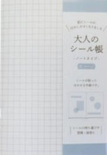 Load image into Gallery viewer, PM大人のシール帳ノートタイプ/ホワイト カミオジャパン(Kamiojapan) :4550432249707