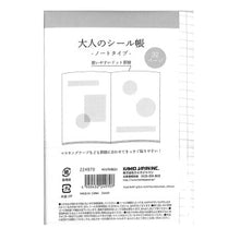 画像をギャラリービューアに読み込む, #PM大人のシール帳ノートタイプ/ホワイト カミオジャパン(Kamiojapan) --- カミオジャパン シールノート 大人のシール帳ノートタイプ ホワイト 224970 : PM Adult Seal Book Note Type/White :4550432249707