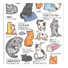 画像をギャラリービューアに読み込む, #大人の図鑑 #PM 大人の図鑑シール 猫の気持ち 猫 シール ステッカー 図鑑風 かわいい 猫あるある 黒猫 茶トラ カミオジャパン(Kamiojapan) --- カミオジャパン 大人の図鑑シール 猫の気持ち 226318 : adult picture bo : adult picture book PM Adult Pi :4550432263185