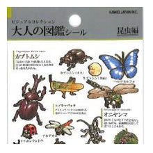 画像をギャラリービューアに読み込む, #大人の図鑑 #PM大人の図鑑シール/昆虫 自由研究 生き物図鑑 カブトムシ クワガタ ヘラクレスオオカブト カミオジャパン(Kamiojapan) --- カミオジャパン シール 大人の図鑑シール 昆虫 226346 : adult picture book P : adult picture book PM Adult Pi :4550432263468