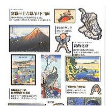 Load image into Gallery viewer, #PM 大人の図鑑シール 葛飾北斎 浮世絵 和柄 波 鷹 富士山 龍 歴史的名画 北斎漫画 アートステッカー --- :4550432263567