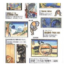 Load image into Gallery viewer, #PM 大人の図鑑シール 葛飾北斎 浮世絵 和柄 波 鷹 富士山 龍 歴史的名画 北斎漫画 アートステッカー --- :4550432263567
