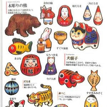 Load image into Gallery viewer, PM大人の図鑑シール/郷土玩具 日本伝統工芸 和雑貨 レトロ 木彫りの熊 招き猫 だるま カミオジャパン(Kamiojapan) :4550432263680