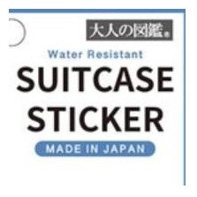#大人の図鑑 #大人の図鑑 スーツケースステッカー 桜の花 優しいピンクとゴールド縁 日本製 カミオジャパン :4550432265981