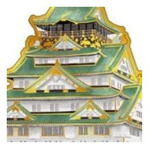 画像をギャラリービューアに読み込む, #大人の図鑑 #大人の図鑑 スーツケースステッカー 大阪城 ゴールドふち付き 和風デザイン 日本製 カミオジャパン(Kamiojapan) --- カミオジャパン シール 大人の図鑑スーツケースステッカー 大阪城 226602 : adult picture bo : adult picture book Adult Pictu :4550432266025
