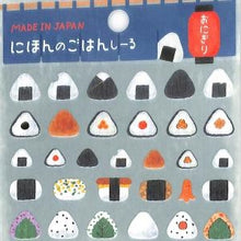 画像をギャラリービューアに読み込む, #PM ニホンノゴハン シール オニギリ 和風ステッカー かわいい ごはん 具材バラエティ 梅干し 鮭 昆布 カミオジャパン(Kamiojapan) --- カミオジャパン シール にほんのごはんしーる おにぎり 227445 : PM Nihonnogoha : PM Nihonnogohan Seal Onigiri :4550432274457