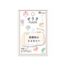 画像をギャラリービューアに読み込む, #PMぞうき付箋/腎臓 --- ぞうき ふせん/FUSEN【腎臓】ゆるい 臓器 228684 : PM Elephant Sticky Note/Kidney :4550432286849