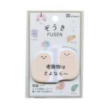 画像をギャラリービューアに読み込む, #PMぞうき付箋/腎臓 --- ぞうき ふせん/FUSEN【腎臓】ゆるい 臓器 228684 : PM Elephant Sticky Note/Kidney :4550432286849