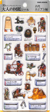 Load image into Gallery viewer, #カミオジャパン 3D大人の図鑑シール 古代エジプト