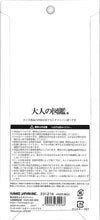 Load image into Gallery viewer, #大人の図鑑 クラゲ シール 3D カミオジャパン :4550432312166