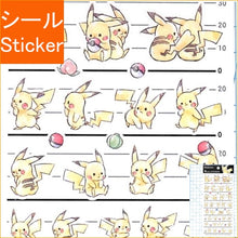 画像をギャラリービューアに読み込む, CM4SIZESTICKERS/PIKACHUNUMBER025 :4550433007313