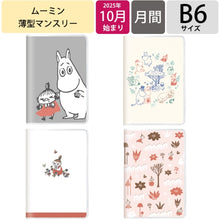 Load image into Gallery viewer, ムーミン_ヒミツノハナバタケ --- カミオジャパン(Kamiojapan) :4550433063579 :4550433063555