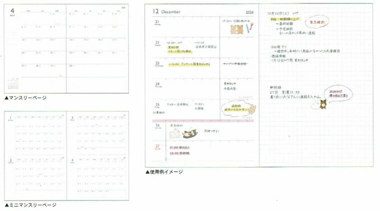 KAMIOJAPAN カミオジャパン 2026 2025年 12月始まり 手帳 週間レフト式(ホリゾンタル) B6 窓あき ムーミン サンリオキャラクターズ キャラクター デザイン おしゃれ 大人かわいい 手帳カバー ダイアリー スケジュール帳 :4991277096109