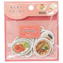 画像をギャラリービューアに読み込む, CRUX クラックス シール ・ もぐもぐステッカー ハオチー飯店 シール帳 福袋 丸 おしゃれ アルバム デコレーション ハート 大量 ステッカー スマホ ごほうび 花 かわいい スケジュール帳 手帳のタイムキーパー :4550451081494