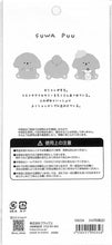 Load image into Gallery viewer, フワットタイムステッカー/ふわぷー クラックス(CRUX) :4550451092346