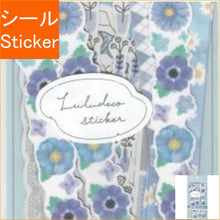 Load image into Gallery viewer, #ルルデコステッカー/ブルーフラワー --- クラックス(CRUX) <Japan seal> :4550451143857