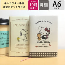 Load image into Gallery viewer, #26年KTポケツトデイト26(4) --- サンリオ(SANRIO) <Japan others> :4550624622912