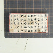 Load image into Gallery viewer, IROHA いろは出版 スタンプ ・ AIUEOSTAMPセットひらがな AIUEO スタンプ台 オーダー キャラクター かわいい 手帳 印鑑 ハンコ スケジュール帳 手帳のタイムキーパー :4560486587472