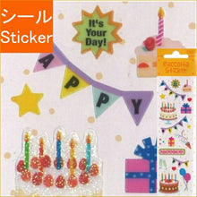 Load image into Gallery viewer, RCM1 Birthday S&C S&C :4562295503896