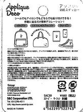 画像をギャラリービューアに読み込む, S&C Corporation S&Cコーポレーション シール ・ 簡単 貼るだけ さがらアップリケデコ スヌーピー サーフズアップ 刺繍 ワッペン シール帳 福袋 丸 おしゃれ アルバム デコレーション ハート 大量 ステッカー スマホ ごほうび 花 かわいい スケシ :4562295522743