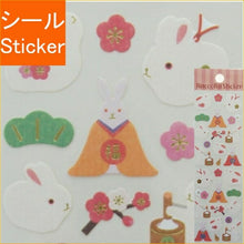 画像をギャラリービューアに読み込む, S&C Corporation S&Cコーポレーション シール ・ 年賀ステッカーウサギ年賀 スケジュール帳 手帳のタイムキーパー :4562295524884