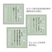 画像をギャラリービューアに読み込む, GREENFLASH グリーンフラッシュ 手帳小物 ・ watashi lassic. スティッキーメモ Dengon 伝言 付箋紙 ポストイット ふせん かわいい おしゃれ 吹き出し スケジュール帳 手帳のタイムキーパー :4562482810806