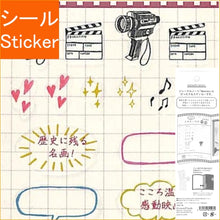 画像をギャラリービューアに読み込む, ジャーナルステッカー(Movies) Green Flash グリーンフラッシュ(Green Flash) :4562482821031