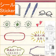 画像をギャラリービューアに読み込む, ジャーナルステッカー(Reading) Green Flash :4562482821048