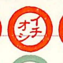 画像をギャラリービューアに読み込む, ジャーナルステッカー(Reading) Green Flash :4562482821048