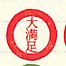 画像をギャラリービューアに読み込む, ジャーナルステッカー(Pan) Green Flash グリーンフラッシュ(Green Flash) :4562482821086