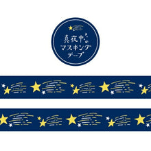 画像をギャラリービューアに読み込む, GREENFLASH グリーンフラッシュ シール ・ 真夜中の雑貨店 金箔 マスキングテープ ネイビー 流れ星 シール帳 福袋 丸 おしゃれ アルバム デコレーション ハート 大量 ステッカー スマホ ごほうび 花 かわいい スケジュール帳 手帳のタイムキーパー :4562482823622