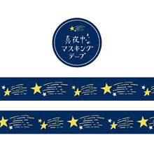 画像をギャラリービューアに読み込む, GREENFLASH グリーンフラッシュ シール ・ 真夜中の雑貨店 金箔 マスキングテープ ネイビー 流れ星 シール帳 福袋 丸 おしゃれ アルバム デコレーション ハート 大量 ステッカー スマホ ごほうび 花 かわいい スケジュール帳 手帳のタイムキーパー :4562482823622