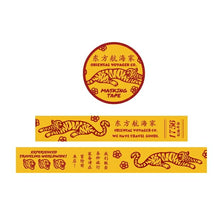 Load image into Gallery viewer, GREENFLASH グリーンフラッシュ シール ・ ORIENTAL VOYAGER マスキングテープ 虎 寅 干支 シール帳 福袋 丸 おしゃれ アルバム デコレーション ハート 大量 ステッカー スマホ ごほうび 花 かわいい スケジュール帳 手帳のタイムキーパー :4562482824810