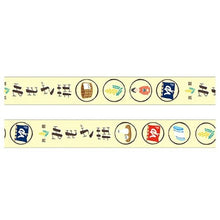 画像をギャラリービューアに読み込む, Green Flash グリーンフラッシュ シール ・ マスキングテープみもざ荘 マスキングテープ デコレーション レトロノーム 和紙 シール レトロ 昭和 文具 スケジュール帳 手帳のタイムキーパー :4570057733542