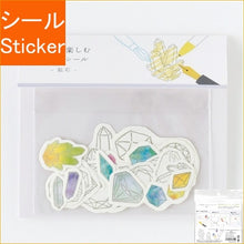 画像をギャラリービューアに読み込む, #いろを楽しむぬりえシール(鉱石) --- Green Flash いろを楽しむ ぬりえシール (鉱石) ステッカー 手帳デコ CL-028 : Enjoy coloring stickers (ore) :4570057736109