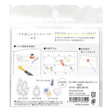 画像をギャラリービューアに読み込む, #いろを楽しむぬりえシール(鉱石) --- Green Flash いろを楽しむ ぬりえシール (鉱石) ステッカー 手帳デコ CL-028 : Enjoy coloring stickers (ore) :4570057736109