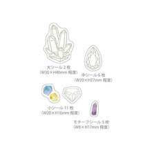 画像をギャラリービューアに読み込む, #いろを楽しむぬりえシール(鉱石) --- Green Flash いろを楽しむ ぬりえシール (鉱石) ステッカー 手帳デコ CL-028 : Enjoy coloring stickers (ore) :4570057736109