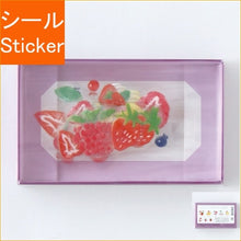 Load image into Gallery viewer, #フレークシール #トウメイフレークシール(berry) --- Green Flash KOHAKU トウメイ 25枚入 (berry) 手帳デコ KK-047 : flake seal Toumei flake seal (berry) :4570057736574