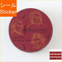 画像をギャラリービューアに読み込む, Green Flash グリーンフラッシュ シール ・ STUDY HOLIC 金箔マスキングテープ 音楽学 シール帳 福袋 丸 おしゃれ アルバム デコレーション ハート 大量 ステッカー スマホ ごほうび 花 かわいい スケジュール帳 手帳のタイムキーパー :4570057738776