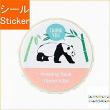 画像をギャラリービューアに読み込む, Green Flash グリーンフラッシュ シール ・ Animal Series マスキングテープ パンダ シール帳 福袋 丸 おしゃれ アルバム デコレーション ハート 大量 ステッカー スマホ ごほうび 花 かわいい スケジュール帳 手帳のタイムキーパー :4570057742124