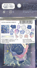 画像をギャラリービューアに読み込む, GreenFlash グリーンフラッシュ ・図鑑型ケース付きフレークシール(天文学) スケジュール帳 手帳のタイムキーパー :4570057746948