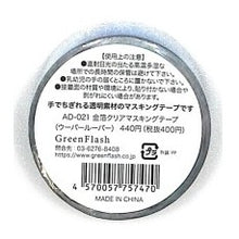 画像をギャラリービューアに読み込む, #金箔クリアマスキングテープ(ウーパールーパー) :4570057757470