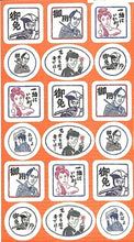 画像をギャラリービューアに読み込む, ORIENTALBERRY オリエンタルベリー シール ・ 史緒和紙のシール S-2870 時代劇 シール帳 福袋 丸 おしゃれ アルバム デコレーション ハート 大量 ステッカー スマホ ごほうび 花 かわいい スケジュール帳 手帳のタイムキーパー :4571225428703