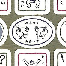 Load image into Gallery viewer, ORIENTALBERRY オリエンタルベリー シール ・ 史緒和紙のシールS-2873相撲 シール帳 福袋 丸 おしゃれ アルバム デコレーション ハート 大量 ステッカー スマホ ごほうび 花 かわいい スケジュール帳 手帳のタイムキーパー :4571225428734