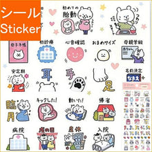 Load image into Gallery viewer, WORLD CRAFT Seals - Pregnancy Stickers, Sticker Book Grab Bag, Schedule Deco Stickers, Diary, Reward, Flowers, Alphabet Stickers, Child Rearing, Parenting, Schedule Book, Notebook Timekeeper: 4571351407597