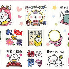 Load image into Gallery viewer, WORLD CRAFT World Craft Seals - Infant 1 Baby Seal Book Lucky Bag Schedule Deco Sticker Diary Reward Flower Alphabet Seal Infant Childcare Parenting Schedule Book Notebook Timekeeper :4571351407603